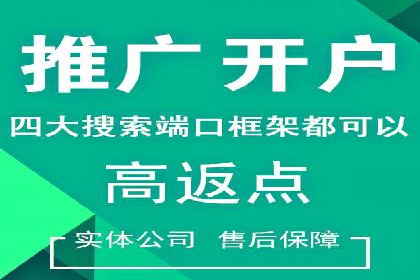 信息流推广开户全攻略：揭秘高效运营技巧